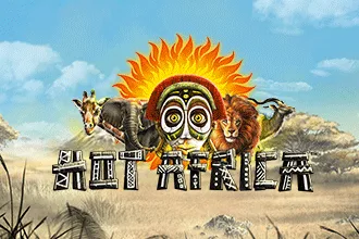 Hot Africa