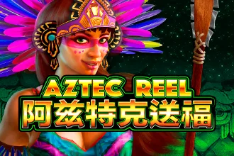 Aztec Reel
